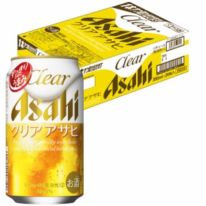 送料無料 ビール アサヒ クリアアサヒ 350ml×96本/4ケース