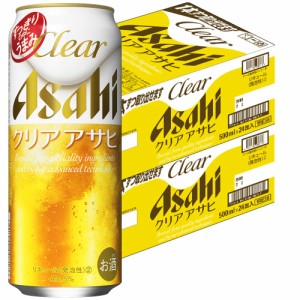 送料無料 ビール アサヒ クリアアサヒ 500ml×48本