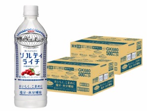 送料無料 キリン 世界のKitchenから ソルティライチ 500ml×2ケース/48本