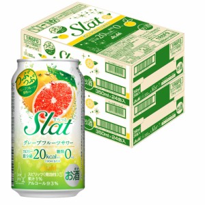 チューハイ 送料無料 アサヒ すらっと(Slat)グレープフルーツサワー 350ml×2ケース/48本 heat_g