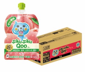 スマプレ会員 送料無料 コカ・コーラ ミニッツメイド ぷるんぷるんQoo クー もも ゼリー飲料 パウチ 125g×30個/1ケース