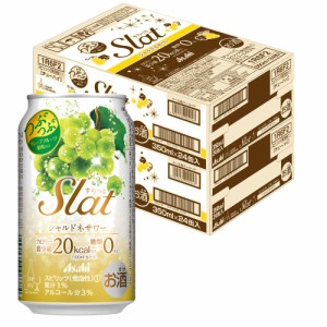 チューハイ 送料無料 アサヒ すらっと(Slat) シャルドネサワー 350ml×48本 heat_g