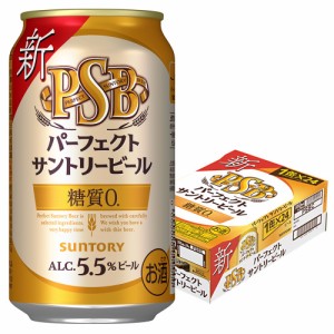 スマプレ会員 送料無料 サントリー パーフェクトサントリービール 糖質ゼロ 350ml×24本 YLG　sntrkb hea