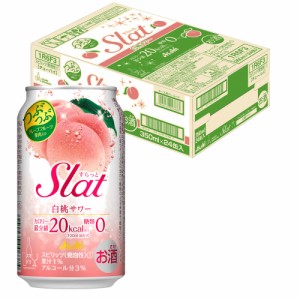 スマプレ会員 送料無料 チューハイ アサヒ　すらっと（Slat）白桃サワー 350ml×1ケース/24本 heat_g