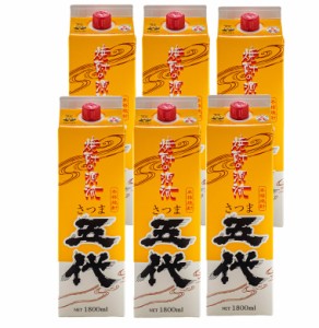  送料無料 山元酒造 本格焼酎 芋 五代 パック 25度 1.8L 1800ml×1ケース/6本