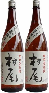 【熨斗・ご贈答品の対応可】 送料無料 村尾 芋 25度 1.8L 1800ml×2本