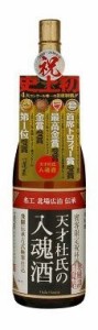 飛騨の酒 送料無料 渡辺酒造店 蓬莱 天才杜氏の入魂酒 1800ml 1.8L×2本