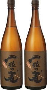 【熨斗・ご贈答品の対応可】 送料無料 西酒造 一粒の麦 麦焼酎 25度 1800ml 1.8L×2本