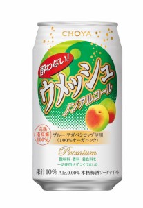 スマプレ会員 送料無料 チョーヤ　酔わないウメッシュ ノンアルコール　350ml×24本 heat_g