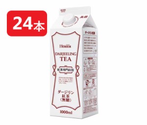 送料無料 ケース販売 UCC 上島珈琲 HOMER ホーマー 紅茶 ダージリン 無糖 1000ml 1L×24本