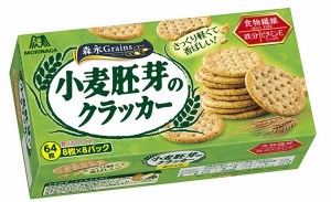 送料無料 森永製菓 小麦胚芽のクラッカー 64枚×8個