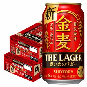 スマプレ会員 送料無料 新ジャンル サントリー ビール 金麦 ザ・ラガー 350ml×48本/2ケース YLG heat_g