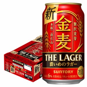 スマプレ会員 送料無料 新ジャンル サントリー ビール 金麦 ザ・ラガー 350ml×24本/1ケース YLG  heat_g