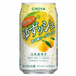 スマプレ会員 送料無料 CHOYA チョーヤ 酔わない ゆずッシュ 0.00％ ノンアルコール 350ml×48本 heat_g