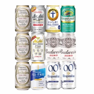 5/1〜2限定500円OFFクーポン取得可 送料無料 ノンアルビール12本飲み比べセット 