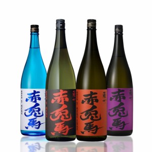 送料無料 焼酎 濱田酒造 赤兎馬 せきとば  1.8L 1800ml×4本(4種)セット