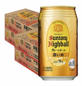 スマプレ会員 角ハイボール缶 ハイボール送料無料 サントリー角ハイボール 濃いめ 350ml×4ケース/96本