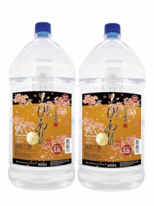 送料無料 都城酒造 あなたにひとめぼれ 黒 芋焼酎 25度  5L 5000ml 2本