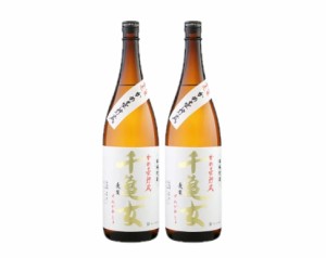 送料無料 若潮酒造 本格焼酎 かめ壺貯蔵 千亀女 麦 25度 1800ml 1.8L×2本