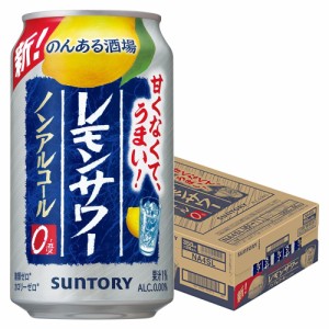 スマプレ会員 送料無料 サントリー のんある晩酌 レモンサワー 350ml×24本/1ケース heat_g