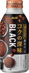 スマプレ会員 送料無料 缶コーヒー アサヒ飲料 ワンダ コクの深味 ブラック ボトル 缶 400g