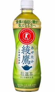 送料無料 [トクホ][特保]コカ・コーラ 綾鷹 特選茶 500ml×2ケース/48本