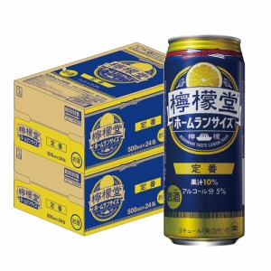  スマプレ会員 送料無料 チューハイ 酎ハイ サワー 檸檬堂 ホームランサイズ 定番 500ml×48本/2ケース