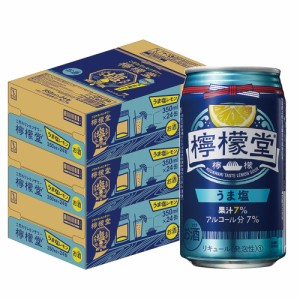 スマプレ会員 送料無料 檸檬堂 うま塩 7％ 350ml×3ケース/72本 チューハイ