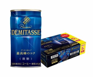 スマプレ会員 送料無料  ダイドーブレンド デミタス微糖 150ml×30本＋5本 増量缶 