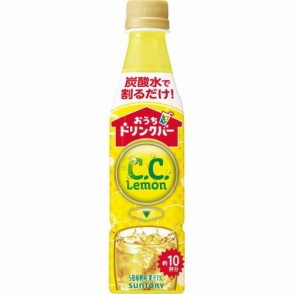 送料無料 サントリー おうちドリンクバー C.C.レモン 340ml×1ケース/24本