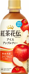 送料無料 コカ・コーラ 紅茶花伝 クラフティー アイスアップルティー 440ml×1ケース/24本