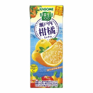 送料無料 カゴメ 野菜生活100 瀬戸内柑橘ミックス 195ml×3ケース/72本