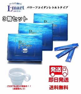 パワー フコイダン  ( レトルトタイプ 3箱セット )  専門医 無料相談付 で 安心 の エルマート サポート　初回・携帯カッププレゼント中