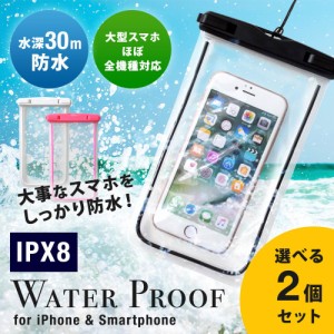 防水ケース 暗闇で光る蓄光素材 ネックストラップ付 5.5インチまで スマホ iPhone 対応 IPX8取得  