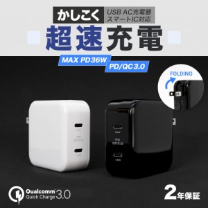 USB充電器 USB Type-C 2ポート搭載 アダプター Power Delivery/Quick Charge 3.0対応 宅C