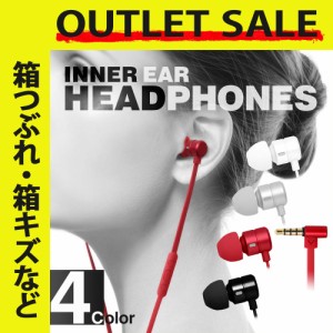 アウトレット商品 有線イヤホン 高音質 カナル型イヤホンマイク ハンズフリー通話 有線 在庫限り