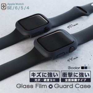 AppleWatch用 ガラスフィルム 一体型ケース 画面保護ケース Apple Watch 40mm 44mm【在庫限りセール】