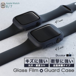 AppleWatch用 ガラスフィルム 一体型ケース 画面保護ケース Apple Watch 41mm 45mm