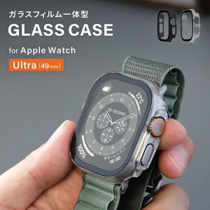 Apple Watch ガラスフィルム 一体型保護ケース 49mm カバー ケース