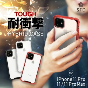 iPhone11 ケース iPhone11 pro ケース iPhone 11pro max ケース iPhone 背面ケース 耐衝撃 ハイブリッドケース  【在庫限りセール】