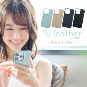 iPhone13 / iPhone 13 Pro ケース オシャレに持ち歩く PUレザー 背面型ケース HYBRID COVER【在庫限りセール】