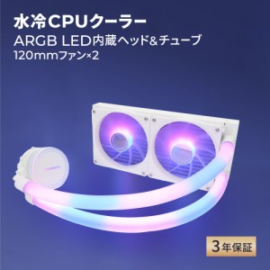 水冷CPUクーラー 120mm×2基 ARGB LED内蔵ヘッド＆チューブ