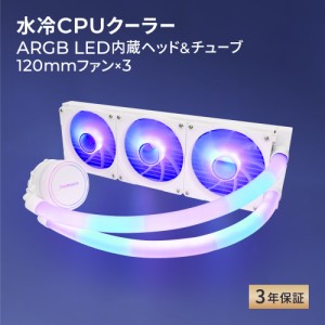水冷CPUクーラー 120mm×3基 ARGB LED内蔵ヘッド＆チューブ