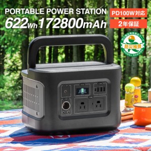 ポータブル電源 172800mAh/622Wh 大容量 家庭用蓄電池 同時出力600W 災害 地震 バッテリー 車中泊 停電 家庭【30日間返品返金保証付き】