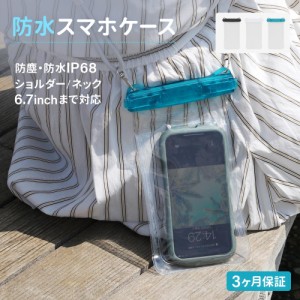 防水ケース スマホ iPhone 大きめ タッチ操作 防水スマホケース IP68 防塵 防水