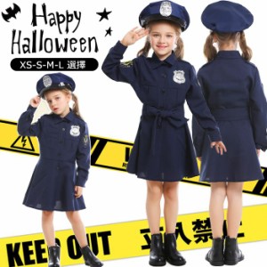 ハロウィーン衣装 ポリス 警察 女のこポリス パーティーグッズ イベント パーティ 女子会 コスプレ衣装 学際 学校祭 学園