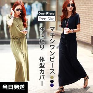 マキシ ワンピース 40代 セールの通販 Au Pay マーケット