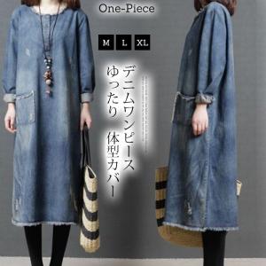 デニム ワンピース 40代の通販 Au Pay マーケット