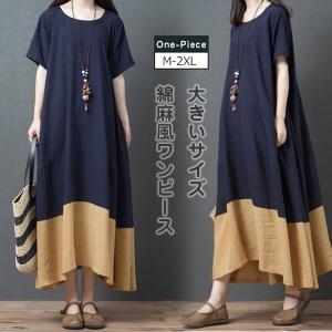 ワンピース ママコーデの通販 Au Pay マーケット