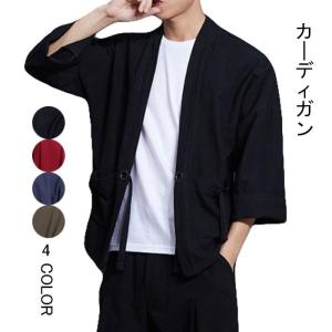 サマー ニット カーディガン メンズの通販 Au Pay マーケット